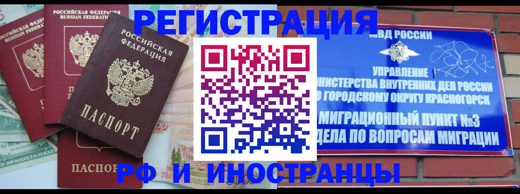 прописка для кредита в Никольске