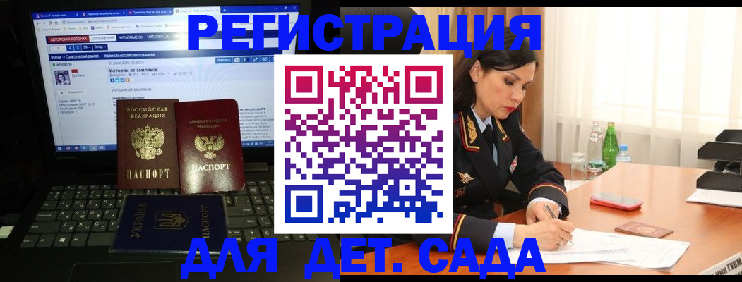 прописка для кредита в Никольске