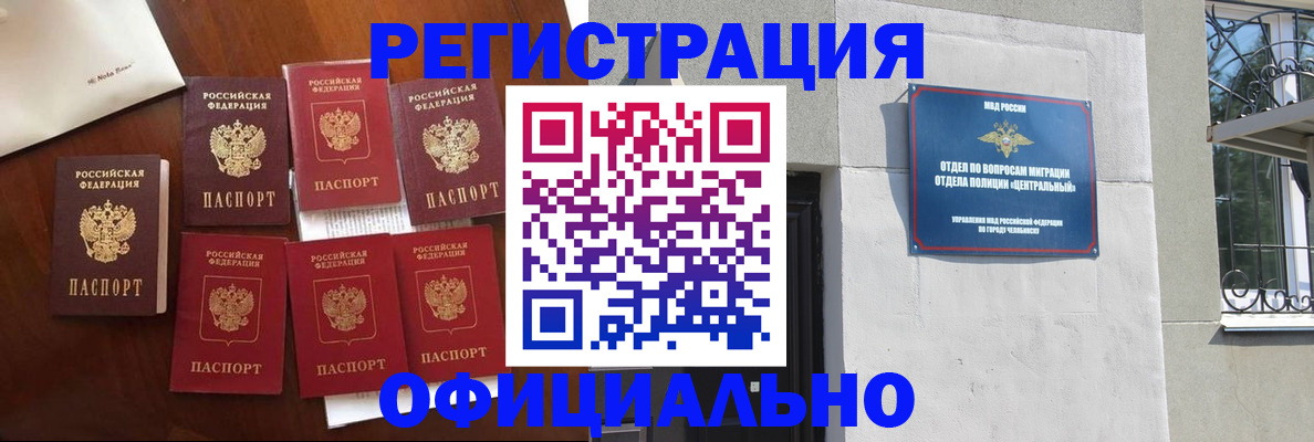 временная регистрация купить в Никольске